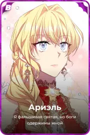 Ариэль