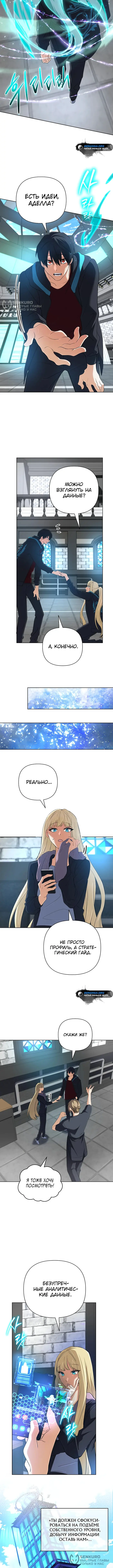 Страница 4