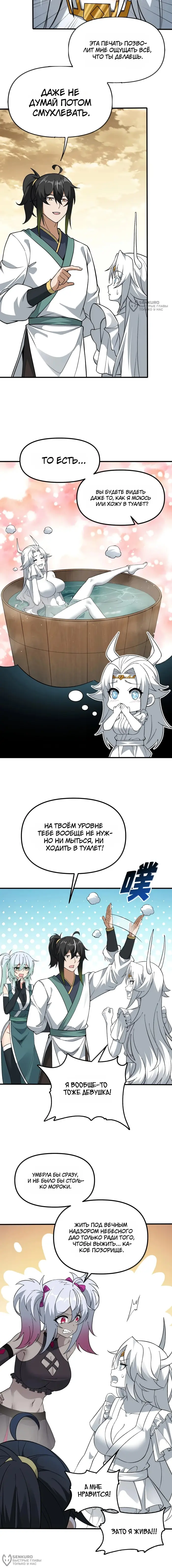 Страница 4