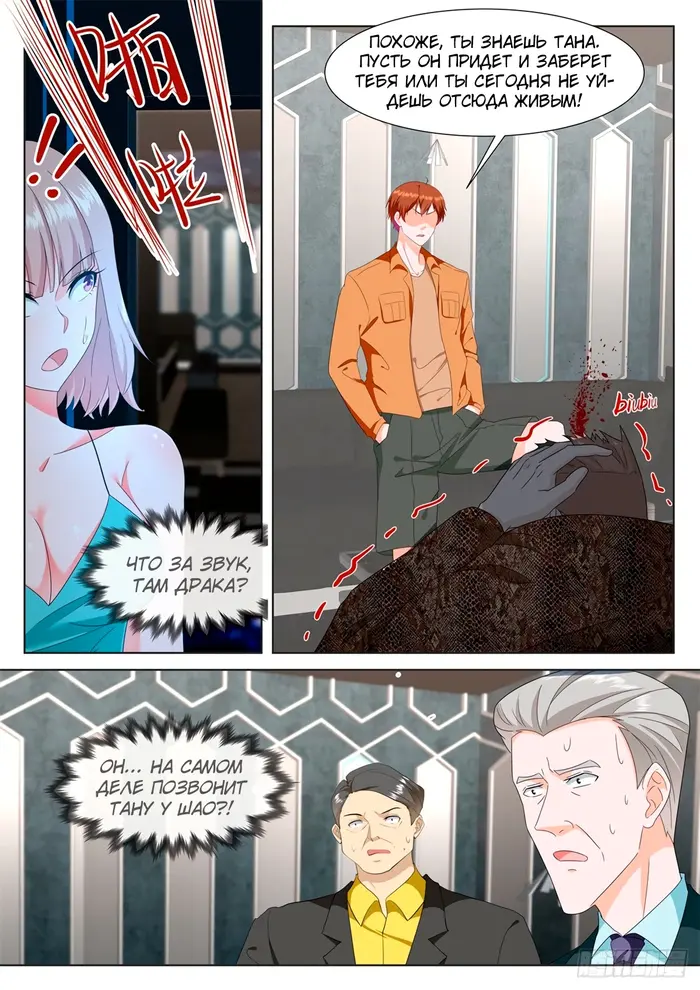 Страница 7