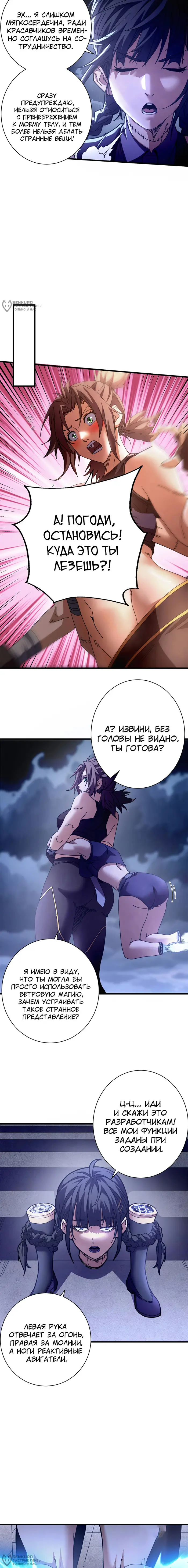 Страница 4