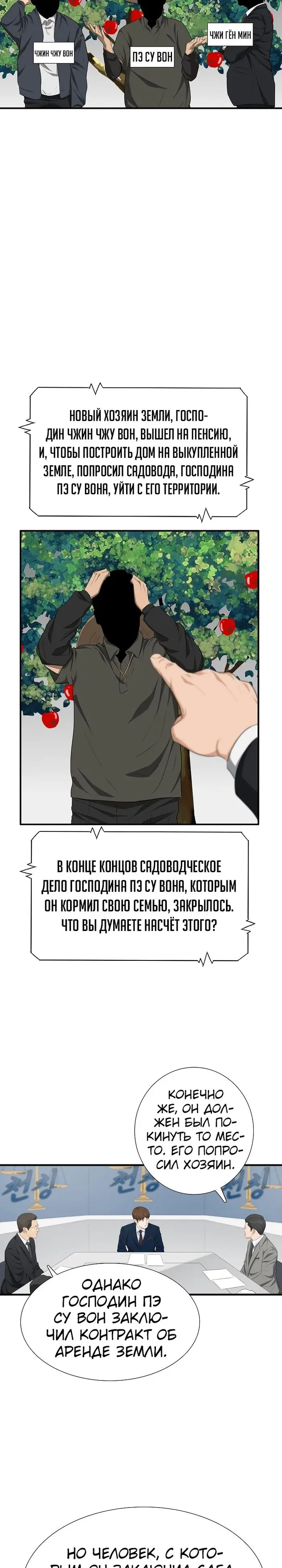 Страница 18