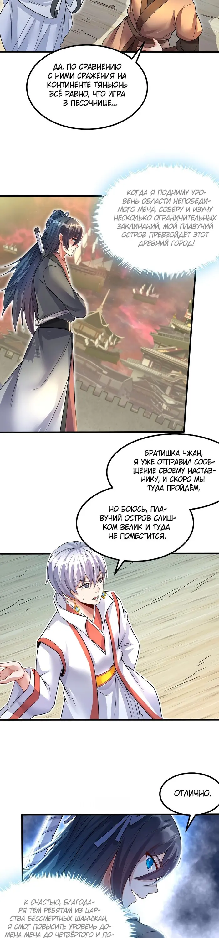 Страница 2