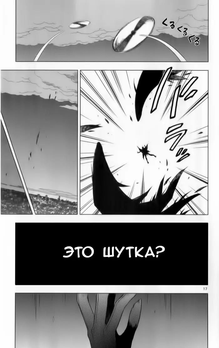 Страница 17