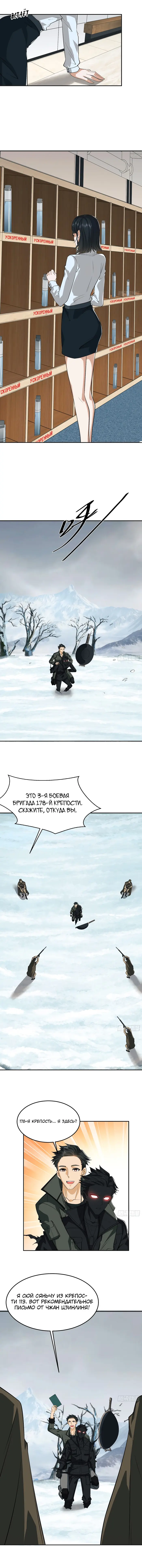 Страница 9