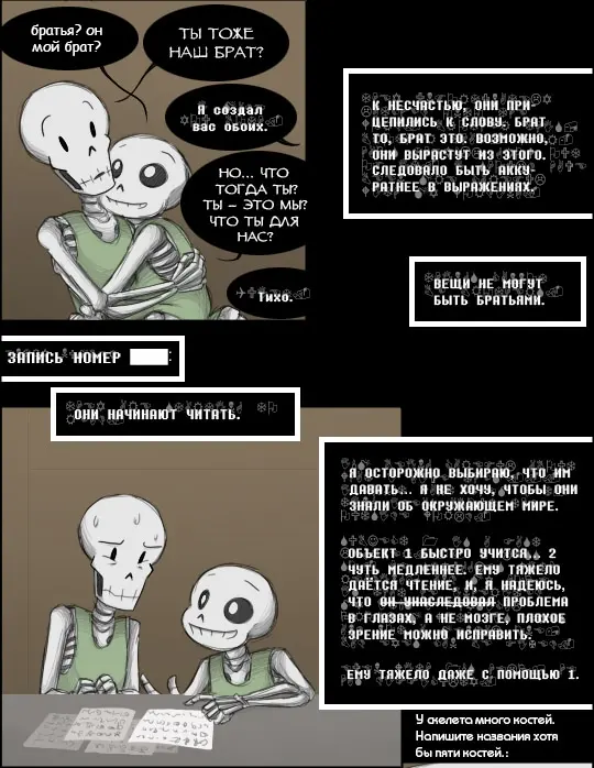 Страница 7
