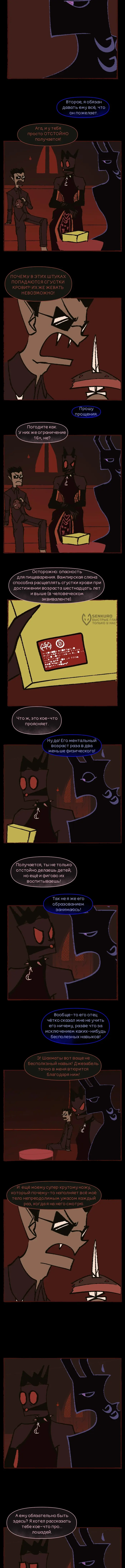 Страница 3