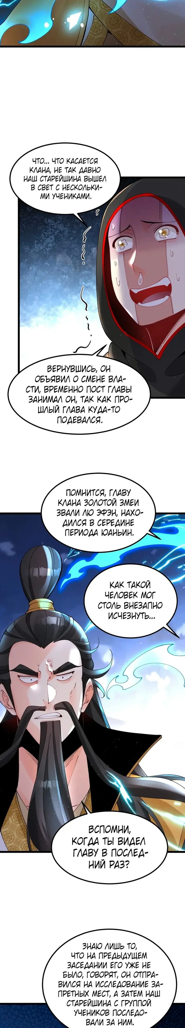 Страница 12