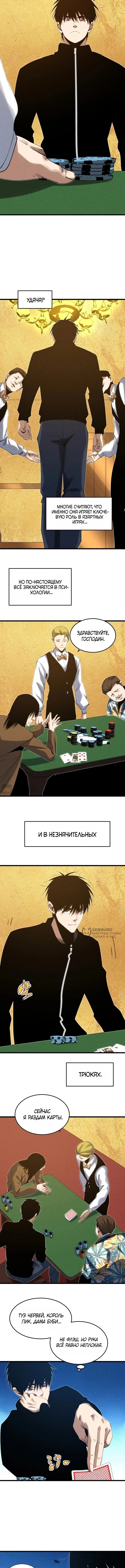 Страница 2