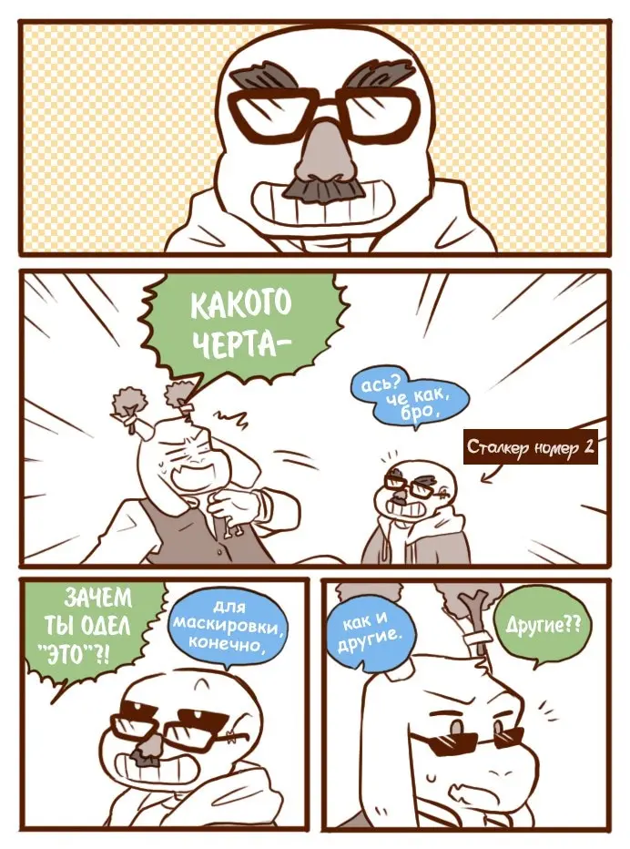 Страница 8