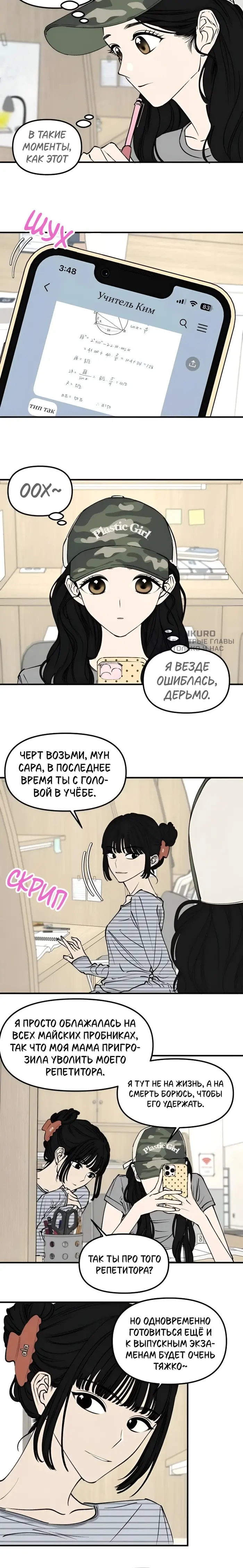 Страница 8