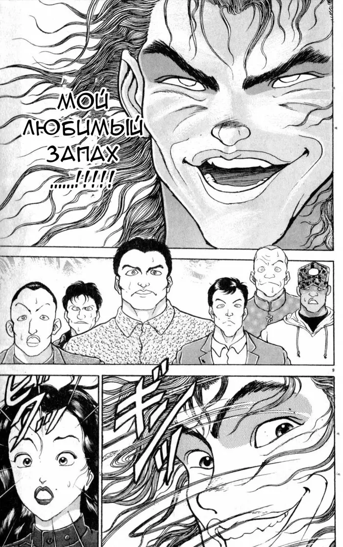 Страница 9
