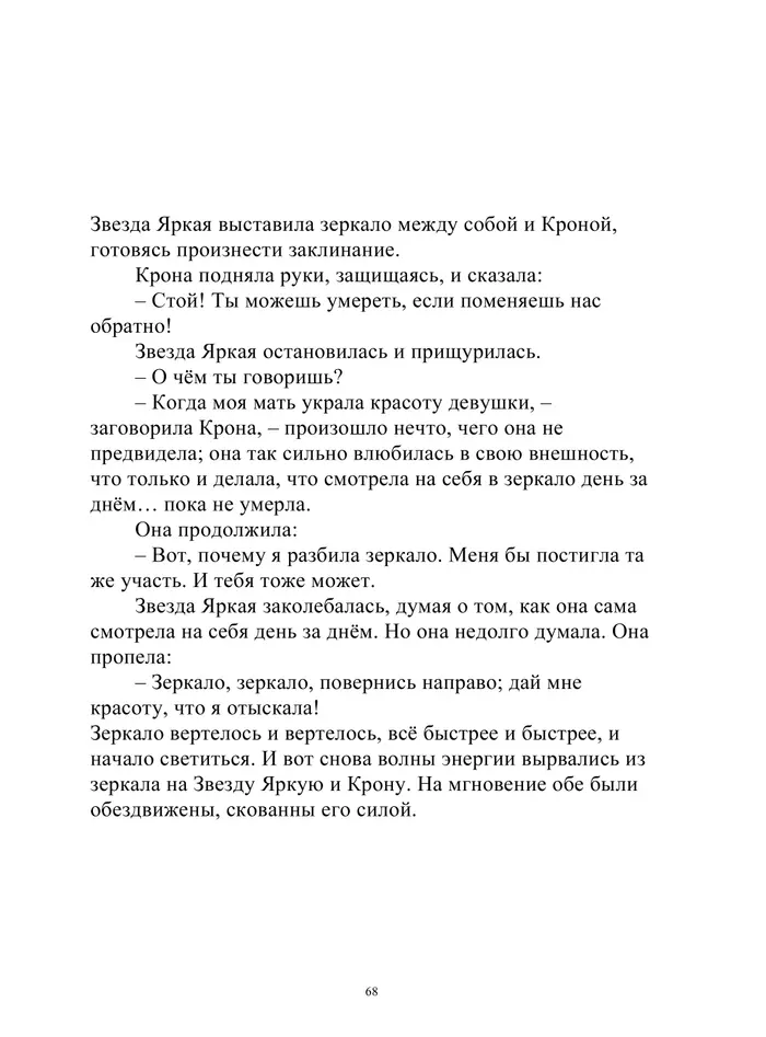 Страница 68