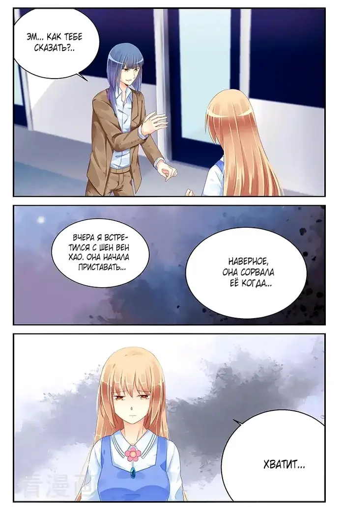Страница 7