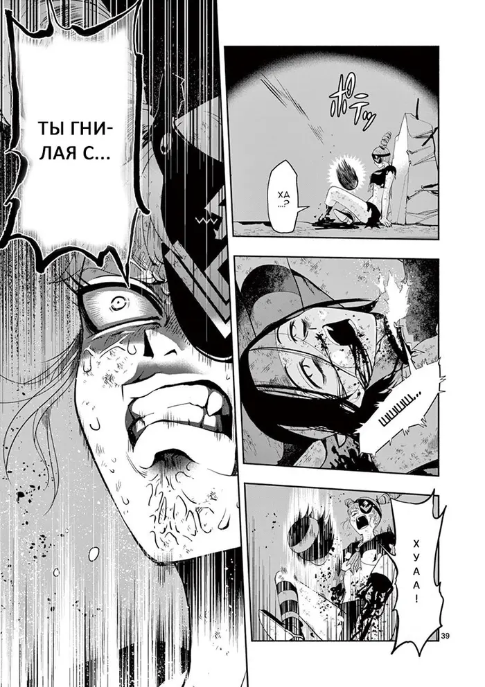 Страница 38