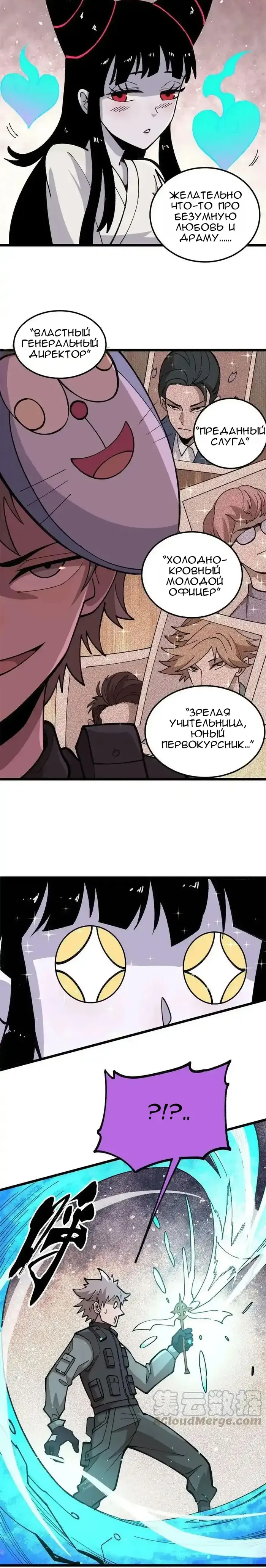 Страница 8
