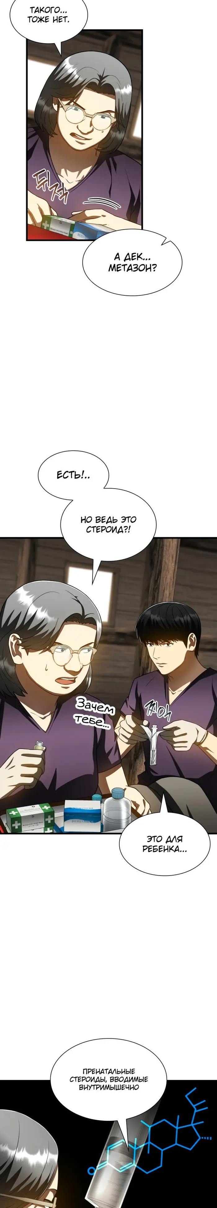 Страница 9