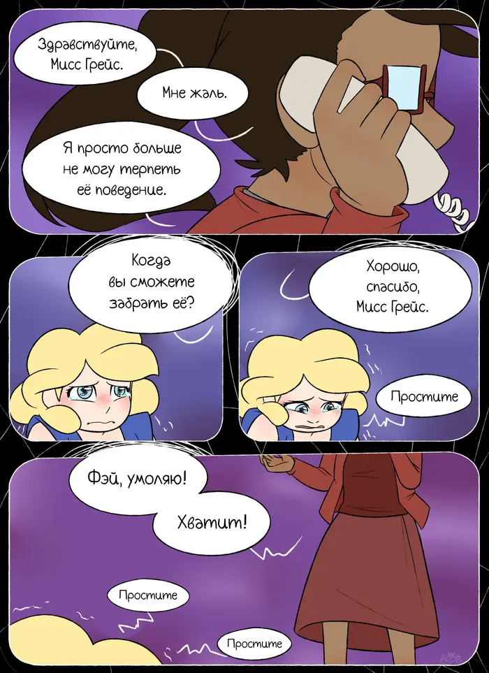 Страница 24