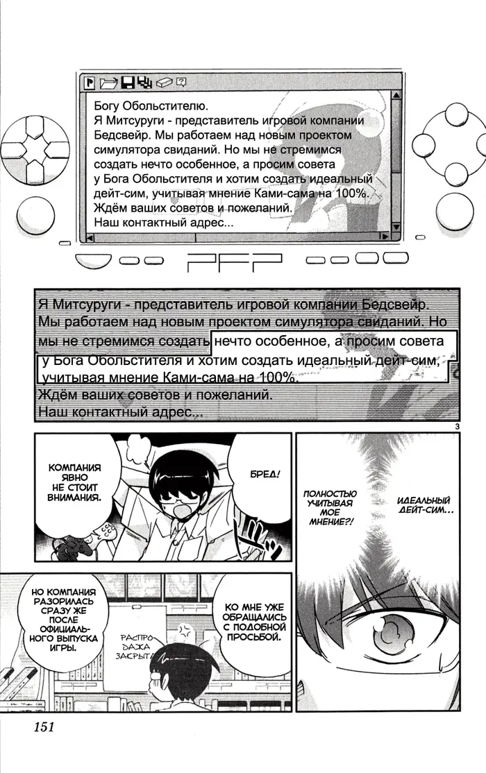 Страница 4