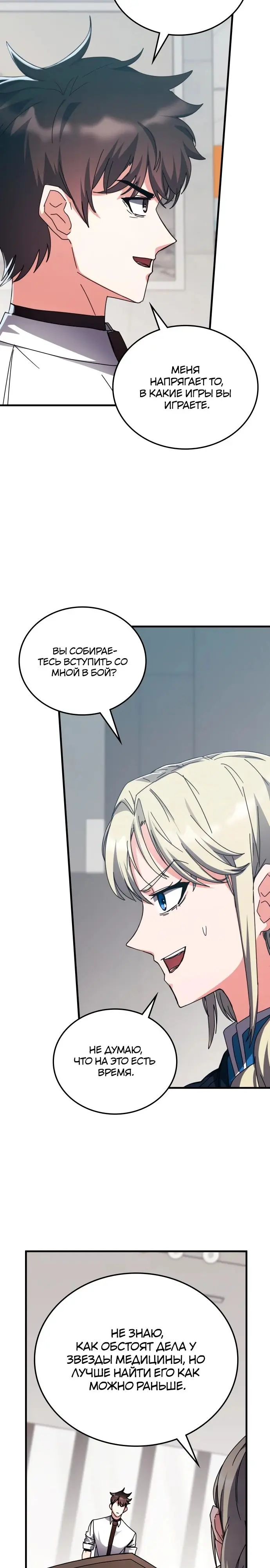 Страница 29