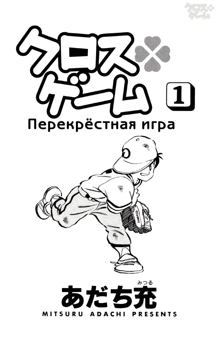 Страница 4