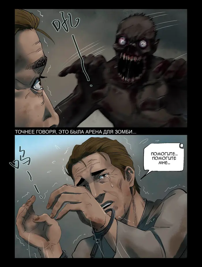 Страница 2