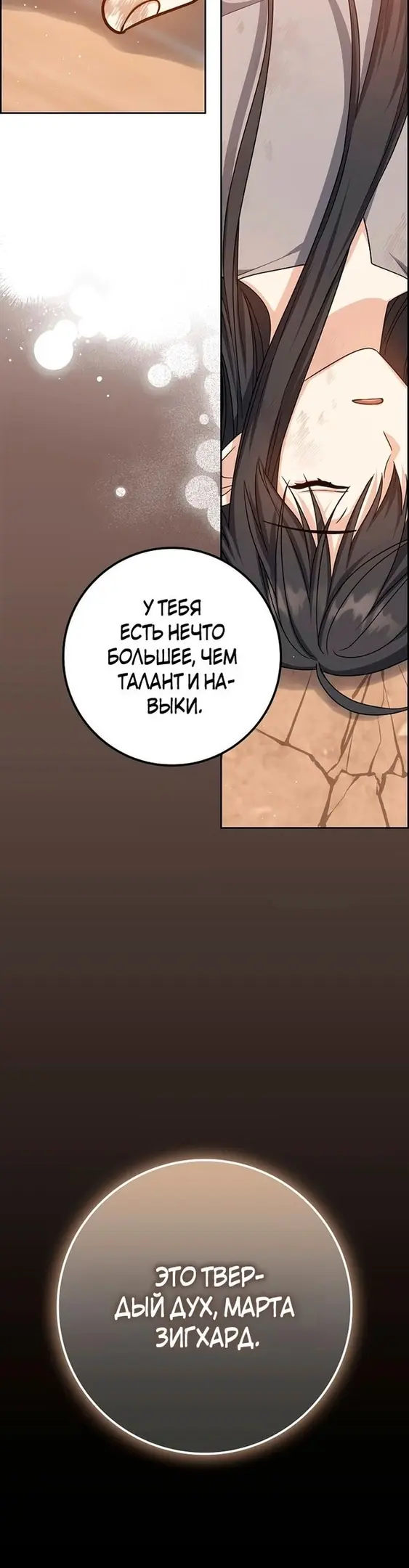 Страница 58