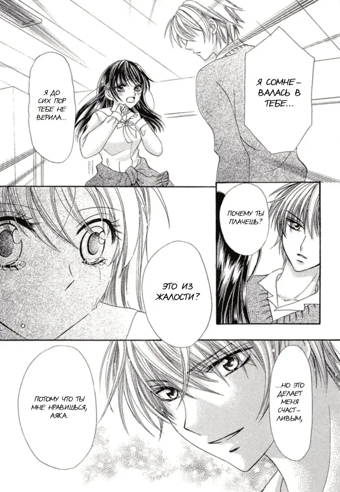 Страница 25
