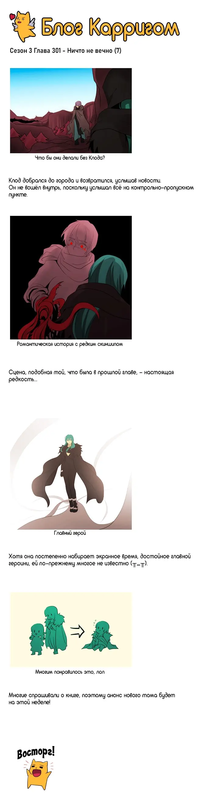Страница 7