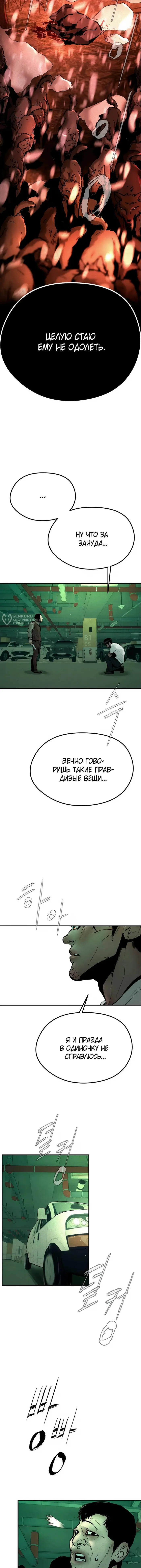 Страница 23