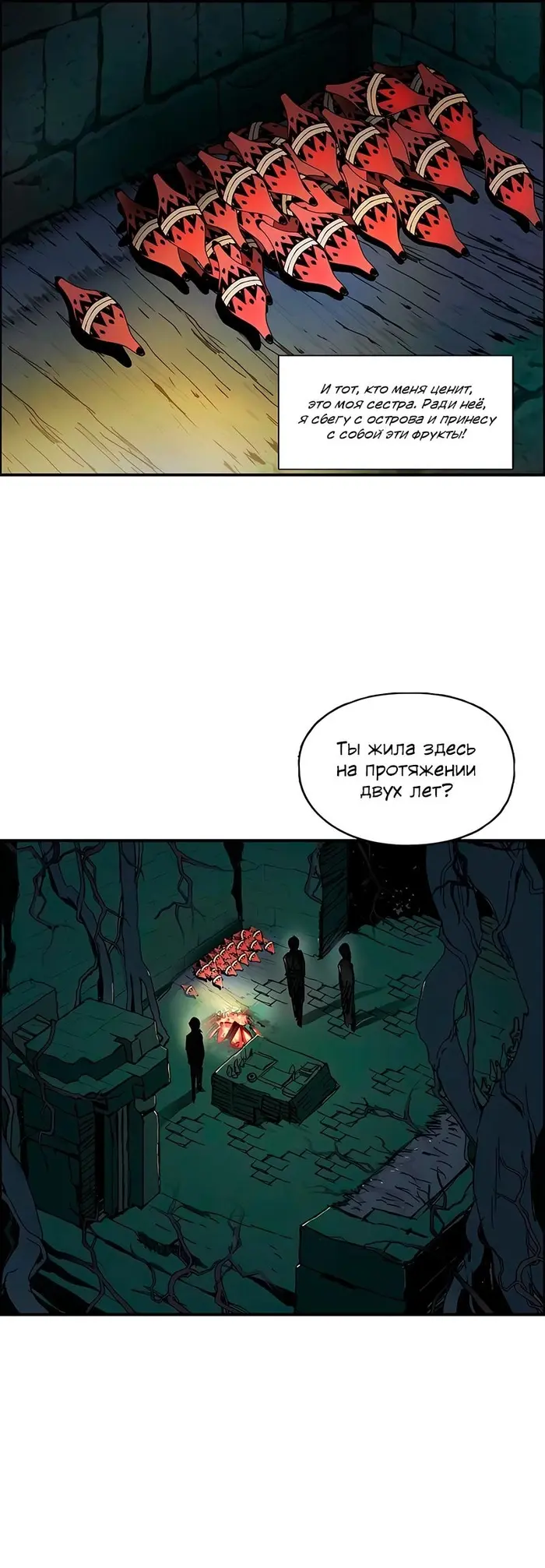Страница 8