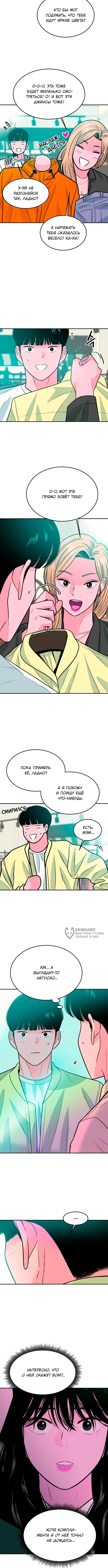 Страница 6