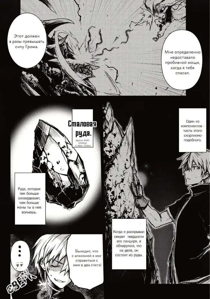 Страница 14