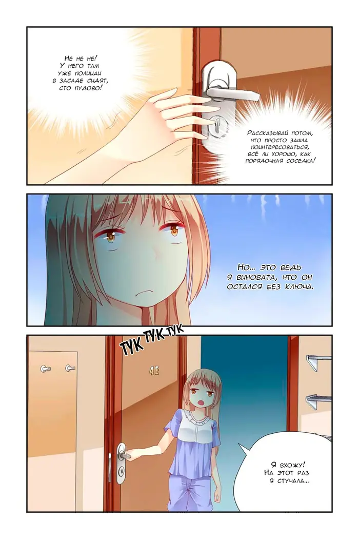 Страница 5
