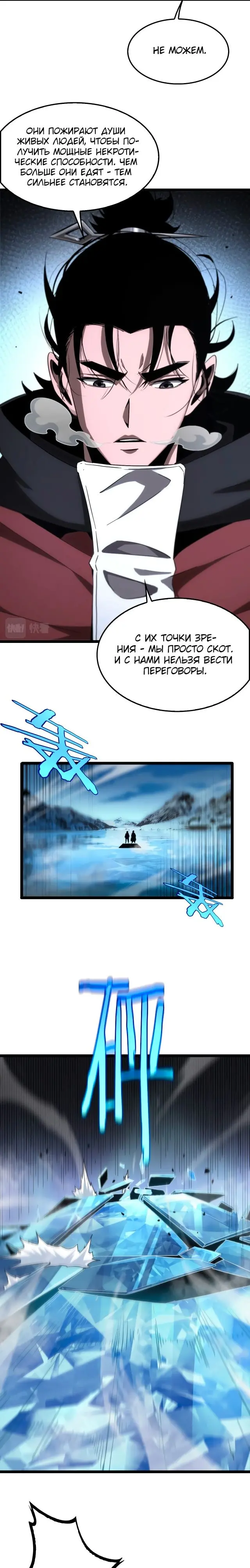 Страница 9