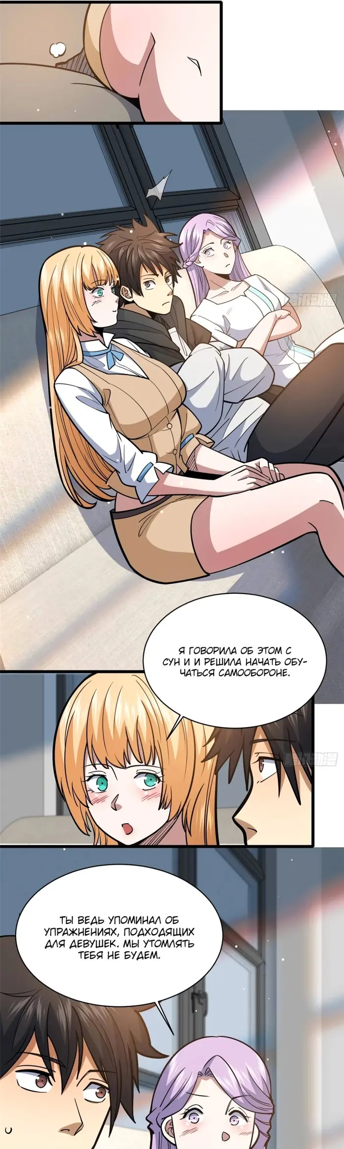Страница 9