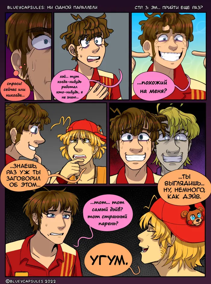 Страница 4