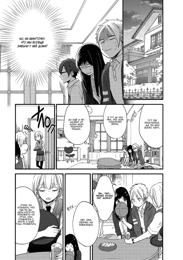 Страница 14