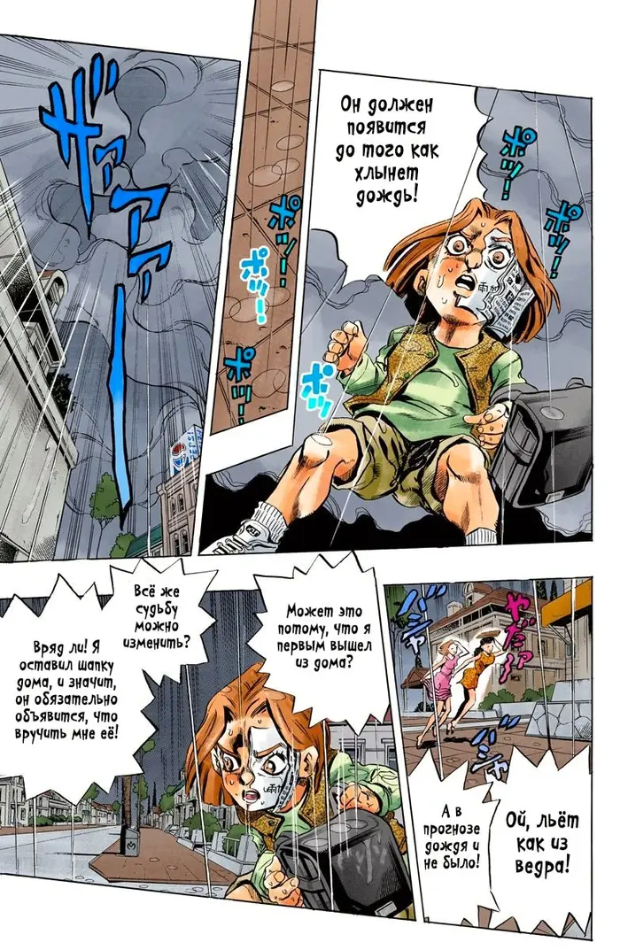 Страница 16
