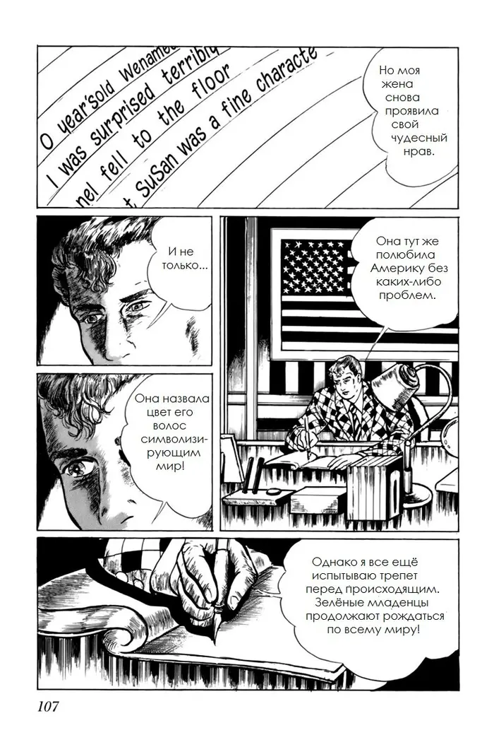 Страница 9