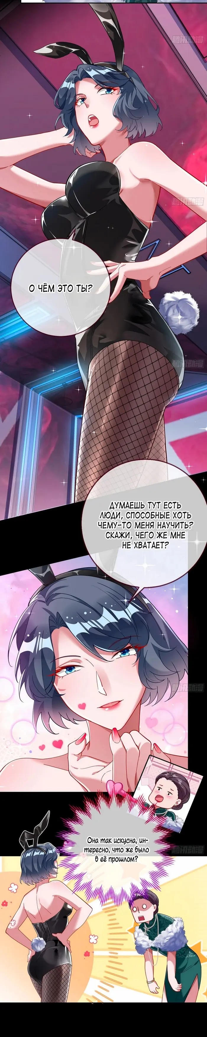 Страница 8