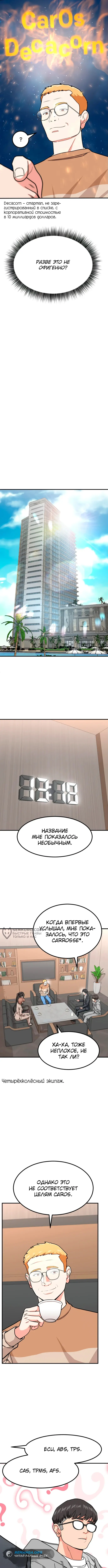 Страница 2