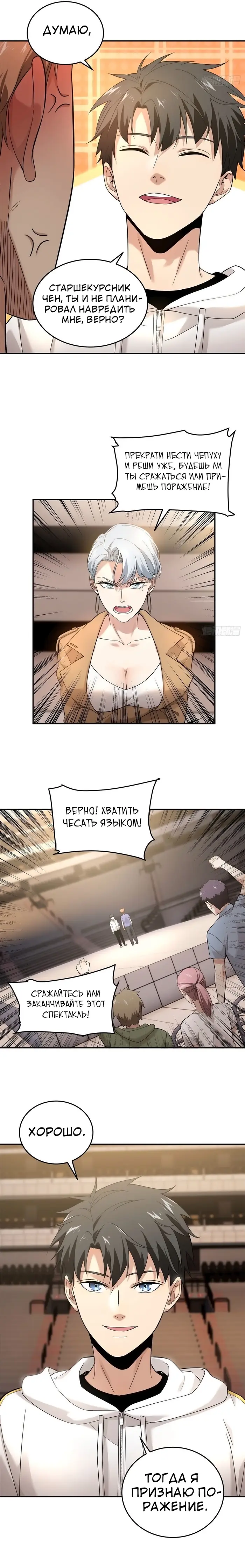 Страница 4