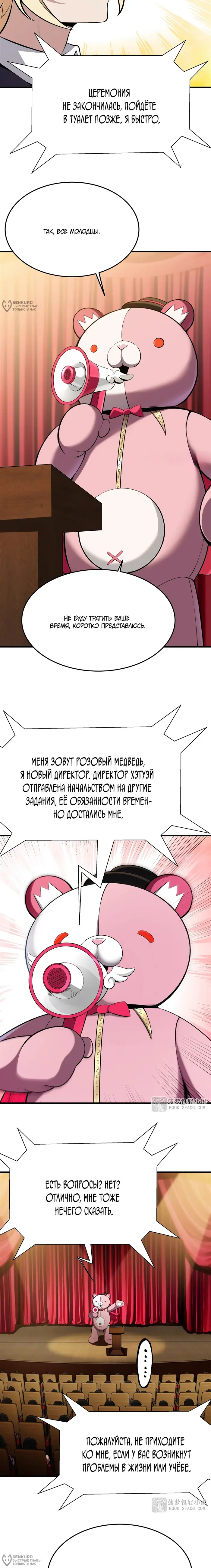 Страница 8