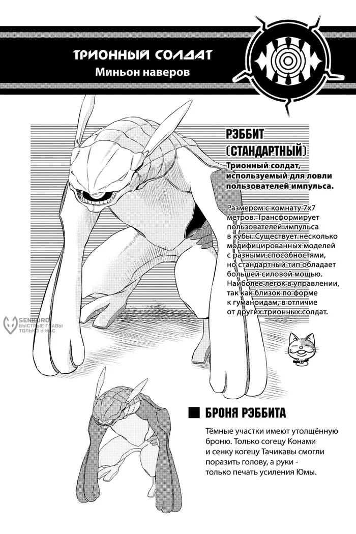 Страница 8