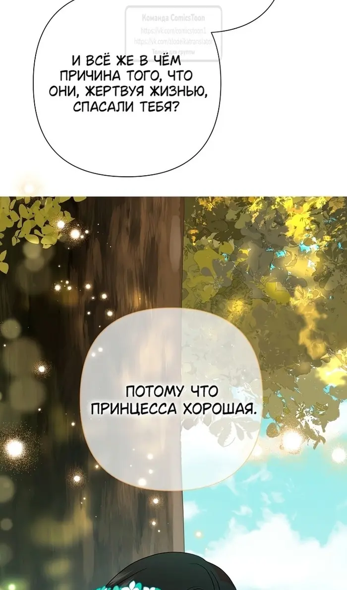 Страница 85