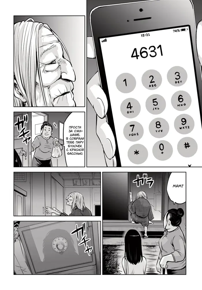 Страница 12
