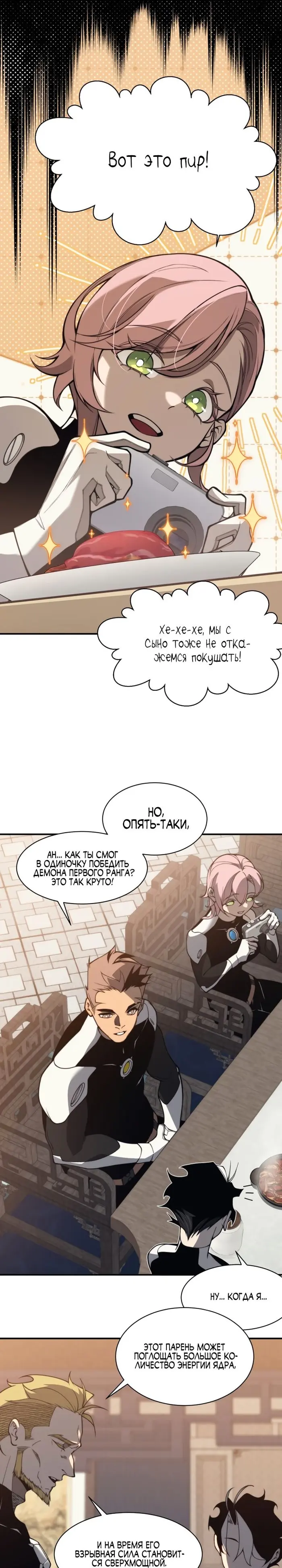 Страница 9