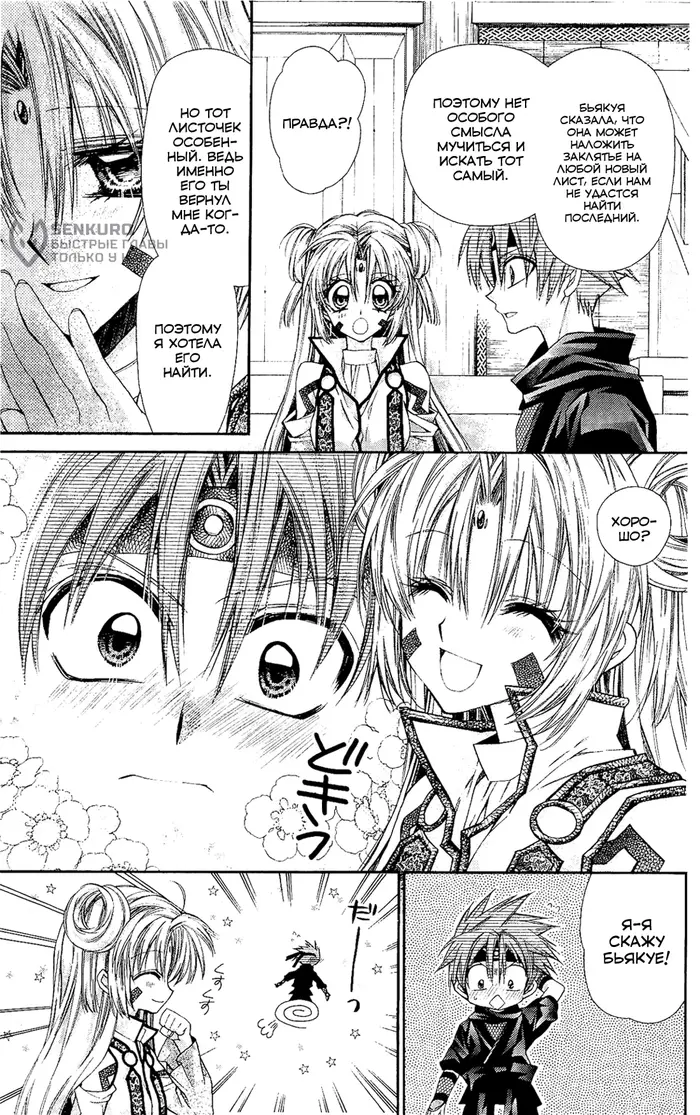 Страница 19