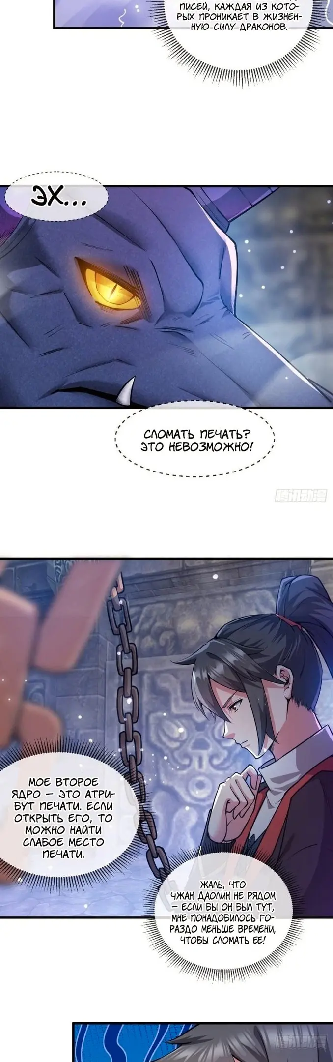 Страница 10